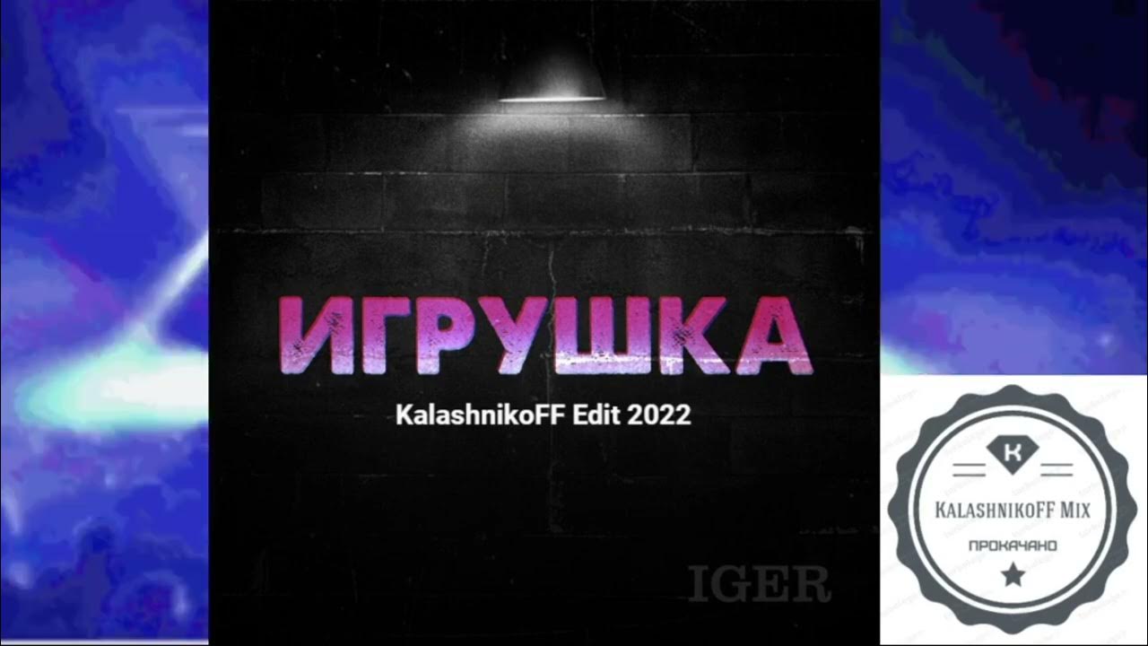 Kalashnikoff remix. Dj kalashnikoff. Kalashnikoff. "kalashnikoff" && ( исполнитель | группа | музыка | music | band | artist ) && (фото | photo). Dj kalashnikoff.