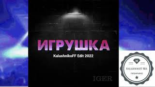 Iger - Игрушка (KalashnikoFF Edit 2022)