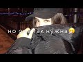 Атмосфера души😻❤️Магистрали-Tara202)