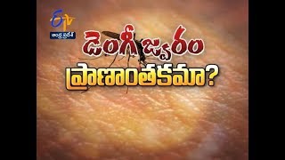 Dengue Fever | Health Tip|Sukhibhava | 21st August 2017 | ETV Andhra Pradesh screenshot 5