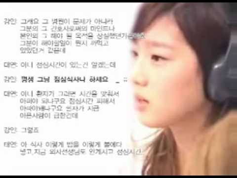 태연 간호사 비하+흑인 비하(라디오 방송중)