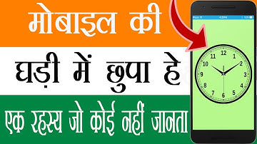 Mobile Clock Best Hidden Secret Trick 2018  ||  Timer - Hide Anything Behind Mobile Watch