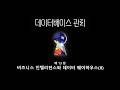 [데이터베이스] 21강 - 데이터 웨어하우스 설계와 데이터 마이닝
