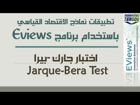 فيديو: ما هو اختبار Bera؟