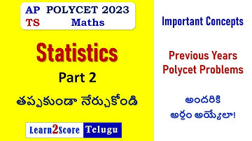 Statistics | AP Polycet 2023 | TS Polycet 2023 | Maths