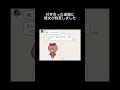 LINE「付き合った途端に彼女が豹変しました」