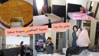 صبحت عليهمرياضة بشكل تانيروتين تحفيزي️بسبوسة كتر من لديدة و اكيد صحية 