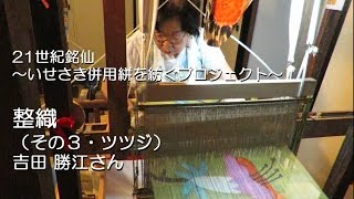 額装■『仁王像』伊勢崎銘仙 絹糸染併用絣織物 日本手織技術保存者 板垣氏作 mqdefault.jpg