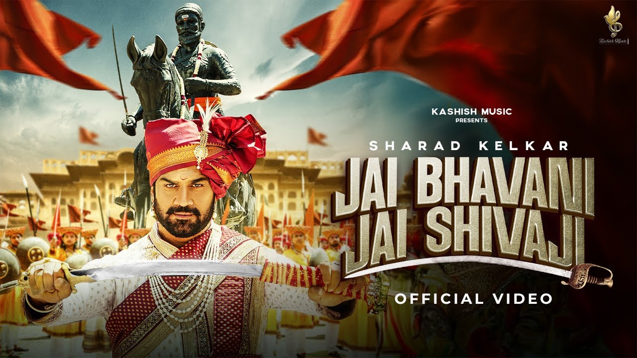 JAI BHAVANI JAI SHIVAJI : Sharad Kelkar | Kailash Kher | New Hindi Songs | Latest Hindi Songs 2026