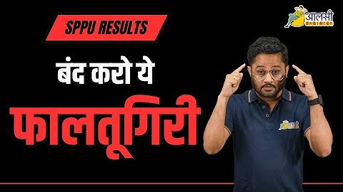 Result Display Issue | Errors hi Errors | SPPU | Pune University | Aalsi Engineer | Rounak Sir