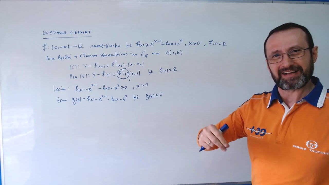 ΘΕΩΡΗΜΑ FERMAT 1