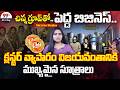 చిన్న గ్రూప్తో పెద్ద బిజినెస్.. క్లస్టర్ వ్యాపారం విజయవంతానికి ముఖ్యమైన సూత్రాలు | Cluster Business