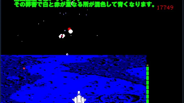 PC-8801SR版シルフィードをX1turboで動かしてみた。～惑星上空ステージ～