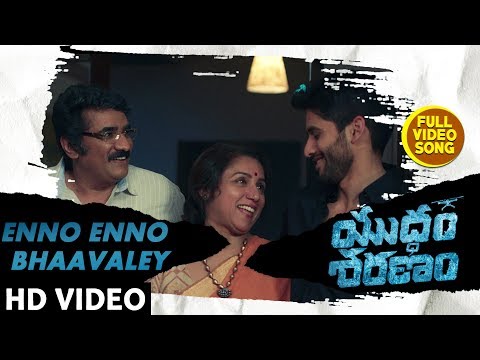 Enno Enno Bhaavaley Song Lyrics