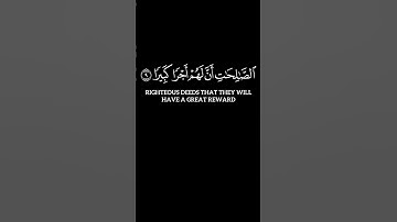 " إِنَّ هَٰذَا الْقُرْآنَ يَهْدِي لِلَّتِي هِيَ أَقْوَمُ" #سورة_الإسراء #عبدالعزيز_جمعة #قرآن #quran