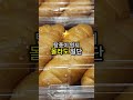 🔥트레이더스 빵 가성비 폭탄 TOP 3🔥동네 빵집 부럽지 않아