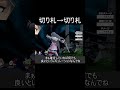 切り札から切り札を確定させるのは実は簡単なので紹介【スマブラSP】#shorts