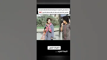 البرائس زمان ذكريات الحشمة والوقار والاحترام المغرب 
