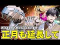 【年明け初配信】【Vになって1周年】休みになるイベントは全力で引き延ばしたい【ARKリメイク( #ASA )実況プレイ_Ark: Survival Ascended_エクスティンクション】