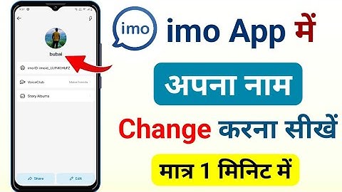 imo name kaise change kare | imo id name kaise change kare | How to change imo name 