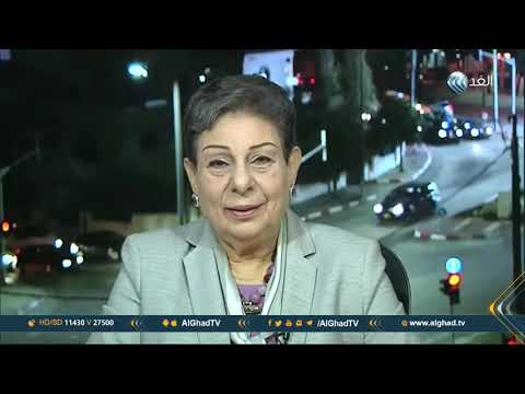 حنان عشراوي تقليص المساعدات الأمريكية للفلسطينيين ابتزاز سياسي