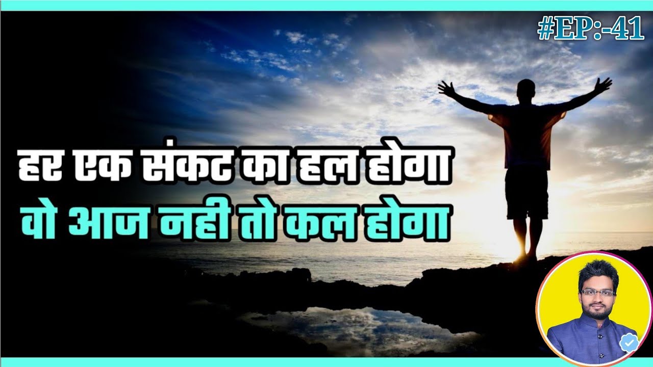 Har Ek Mushkil Ka Hal Hoga Aaj Nahi To Kal Hoga Krishna Bhagwan har-ek-mushkil-ka-hal-hoga-aaj-nahi-to-kal-hoga-krishna-bhagwan