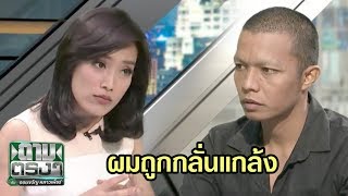 "เมฆ มังกรบิน" แจงปมร้อน "Max nano" | ถามตรงๆกับจอมขวัญ | 09 พ.ย. 60