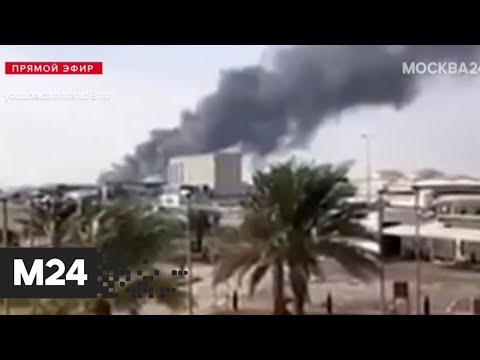 Причиной взрыва в Абу-Даби стало попадание беспилотника в нефтяные цистерны