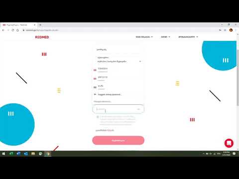 ექიმის რეგისტრაცია