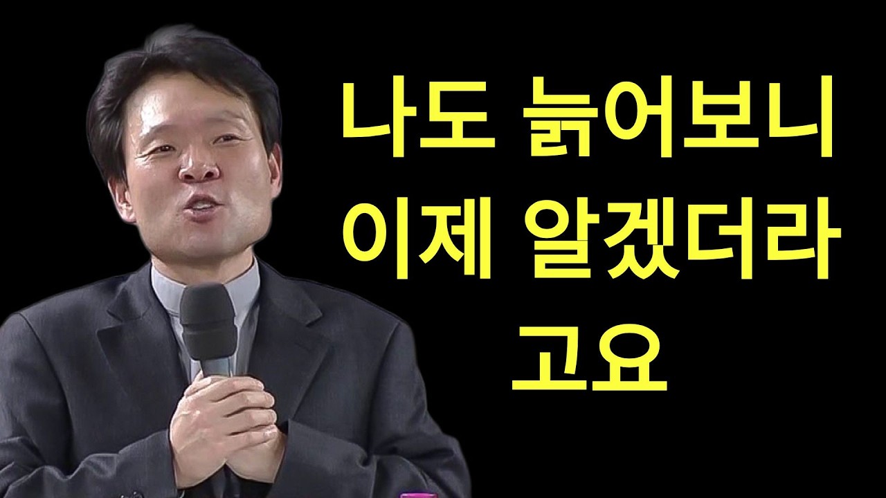 황창현 신부님 의 최신 특강   죽기 전까지는 절대 안 죽습니다 멈추면 늙고, 배워야 삽니다  | 황창연신부