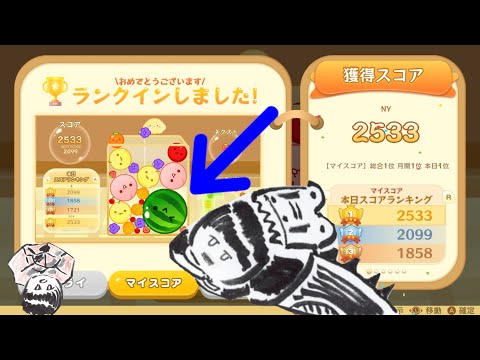 スイカゲーム🍉 230930【日橋喩喜】