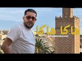                                              محمد بن شنات هاكا هاكا حالتي