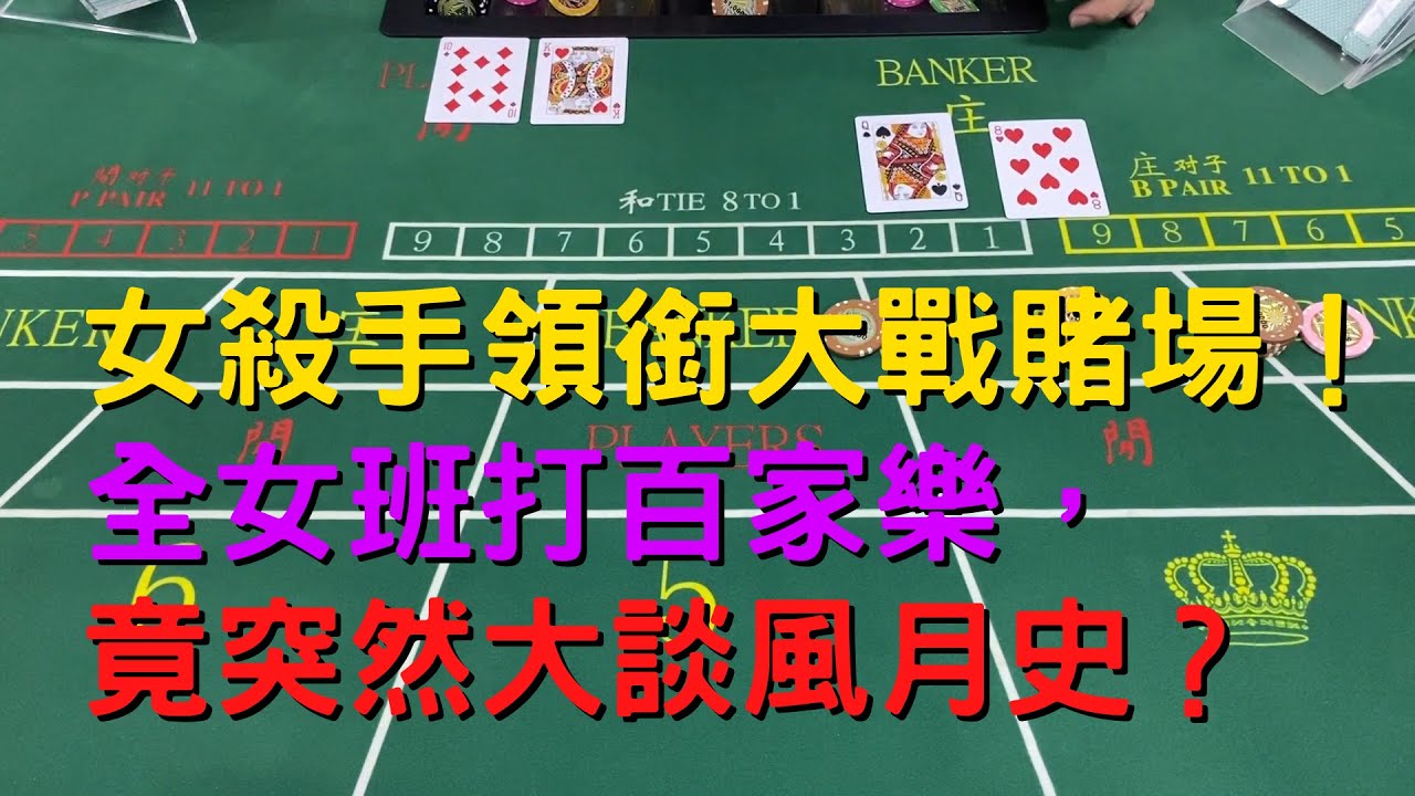 一口三百萬！韓國賭場21點，體驗大戶推餅感受！3,000,000 in ONE HAND! Blackjack BIG WIN in Korea casino!!!