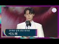 [57회 백상] TV부문 남자 신인 연기상 - 이도현│18 어게인 | JTBC 210513 방송