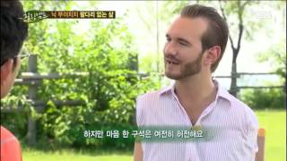 사지 없는 삶, 아직 기적을 기다린다! @힐링캠프, 기쁘지 아니한가! 20130617