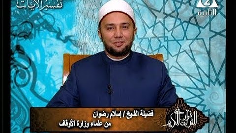 برنامج فى نور القرآن الكريم مع الشيخ إسلام رضوان والقارئ محمد محمود عصفور إذاعة 15 2 2019