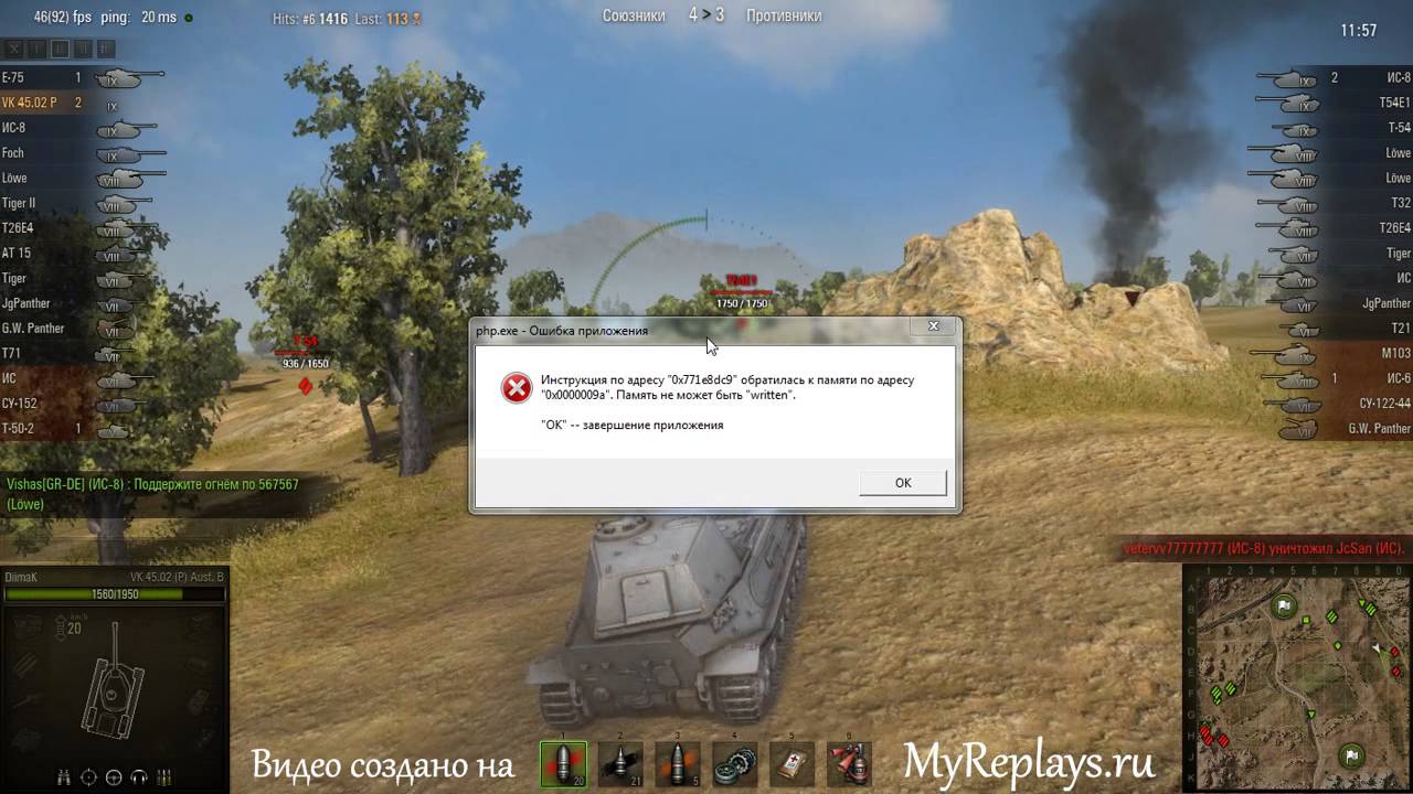 Карта степи вот