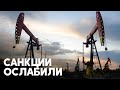 США сняли часть нефтяных ограничений с Венесуэлы после исторического соглашения