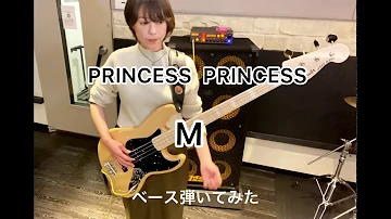 PRINCESS  PRINCESS / M ベース弾いてみた