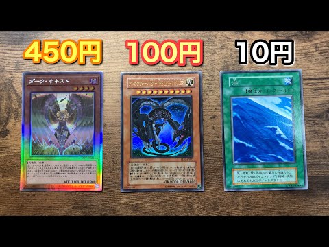 掘り出し物1 遊戯王 Amazon | 遊戯王 SD38-JP026 神縛りの塚 (日本語版 ノーマル