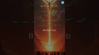 Hadith Of Sahih Bukhari Powerful Hadith Reminder Hub