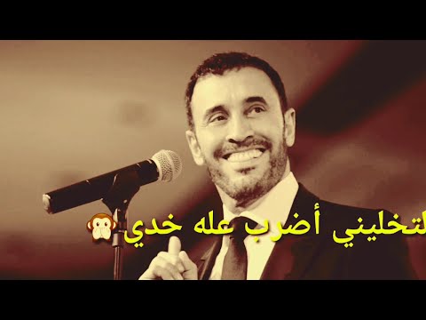 عيوني روحي كبدي كاظم الساهر