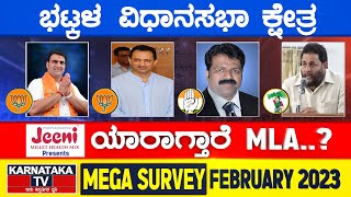 Karnataka Election Survey February 2023 | Bhatkal Constituency | Karnataka TV screenshot 5