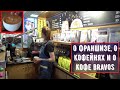 Про кофейни, франшизу Bravos и в целом про кофе... Разговор по душам. Из архивов поездки в Рязань.