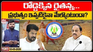Maize Farmers Protest In Telangana | TS News Paper Analysis| Journalist Srinivas | Eha News
