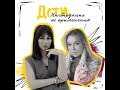 Как помочь ребёнку справиться со страхами? Как замотивировать учиться?