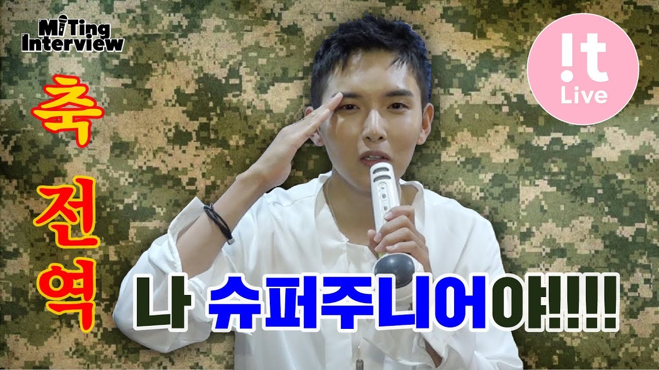 MiTing Interview_ RYEOWOOK 려욱 : Return to the Little Prince