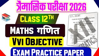 2 July Class 12th Math Vvi Objective Question Paper Quarterly Exam 2026 || class 12 math objective