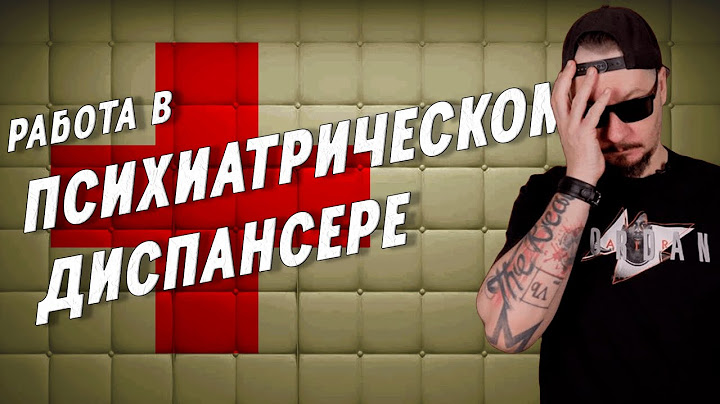 Все о работе в ПСИХУШКЕ.