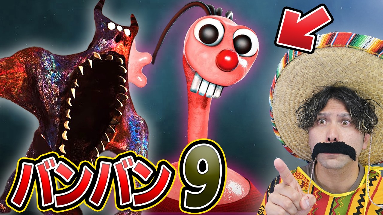 Check out the latest footage from Garten of Banban9! [Garten of